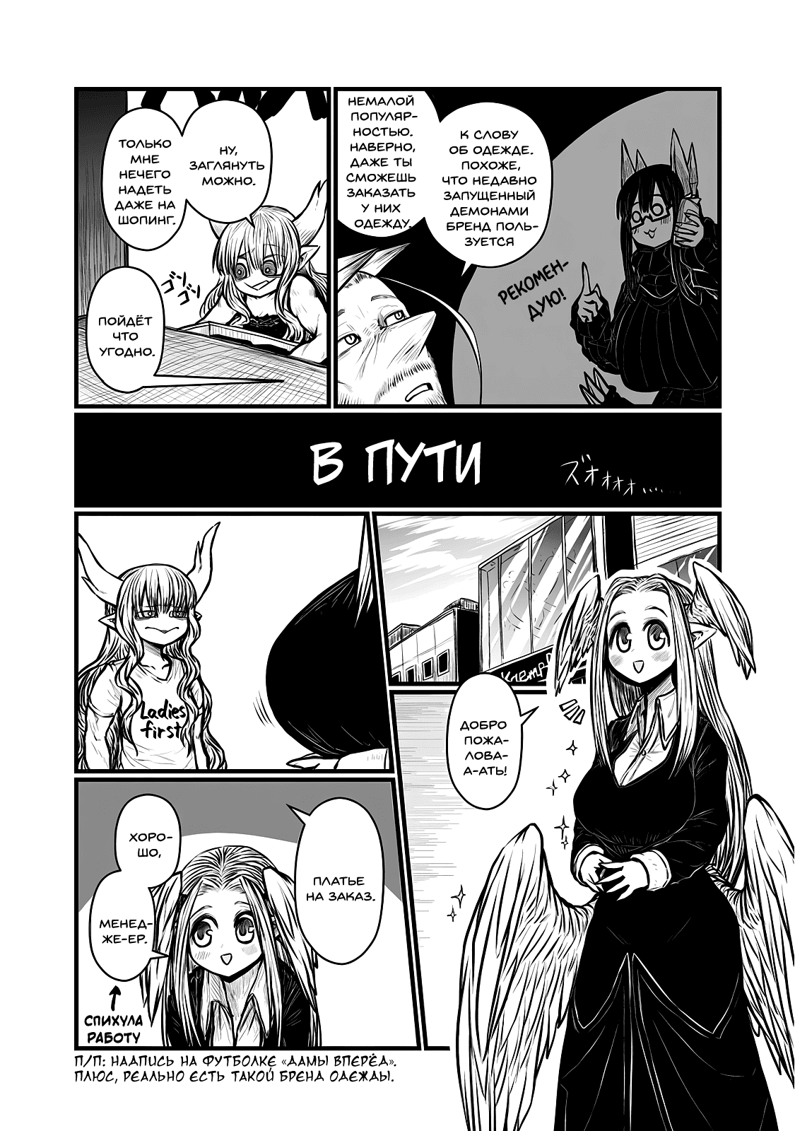 Манга Мать-демоница милого сынишки - Глава 167.2 Страница 2
