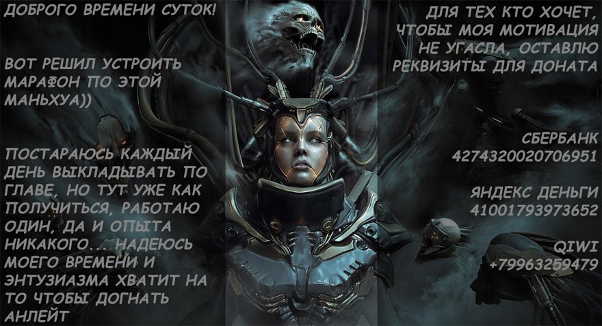 Манга Освободите эту Ведьму - Глава 50 Страница 7