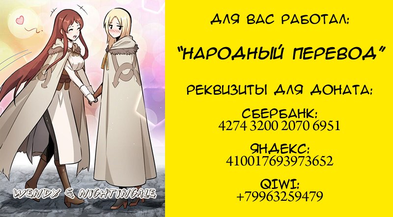 Манга Освободите эту Ведьму - Глава 94 Страница 4