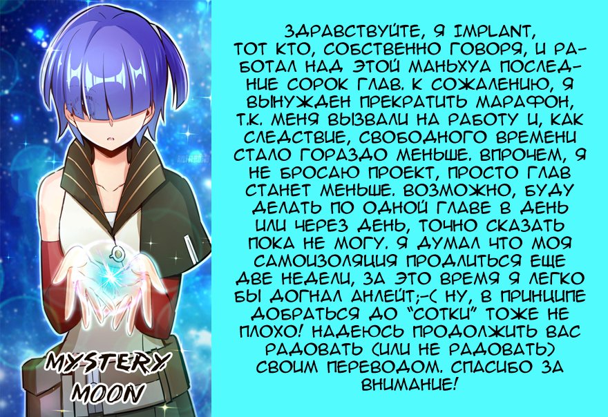 Манга Освободите эту Ведьму - Глава 101 Страница 6
