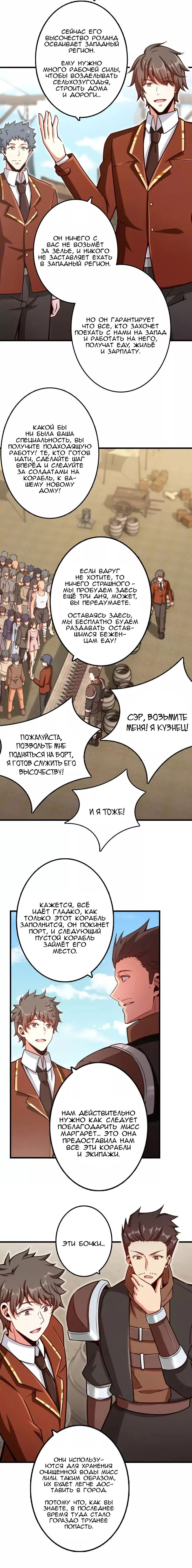 Манга Освободите эту Ведьму - Глава 141 Страница 6