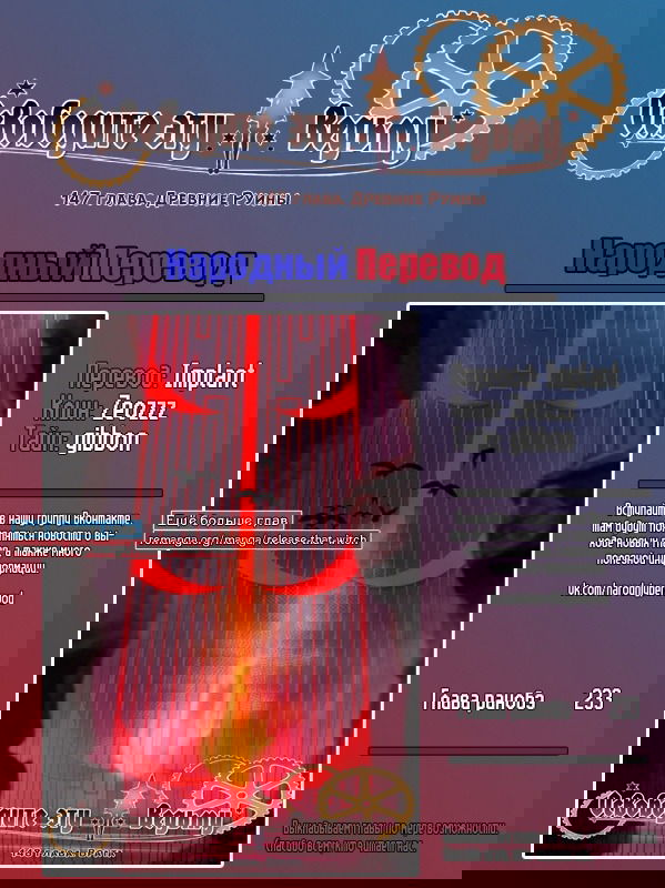 Манга Освободите эту Ведьму - Глава 147 Страница 14