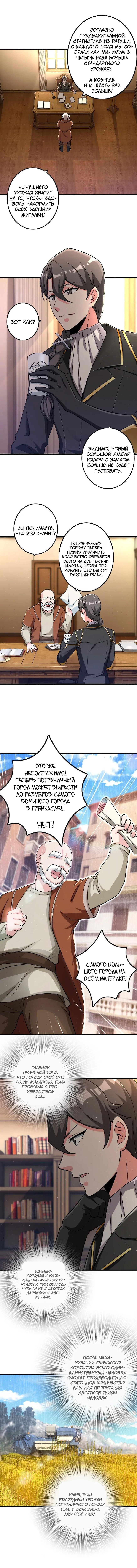 Манга Освободите эту Ведьму - Глава 165 Страница 2