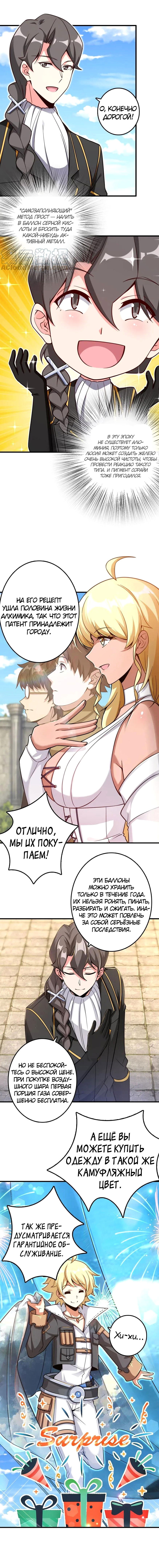 Манга Освободите эту Ведьму - Глава 174 Страница 7