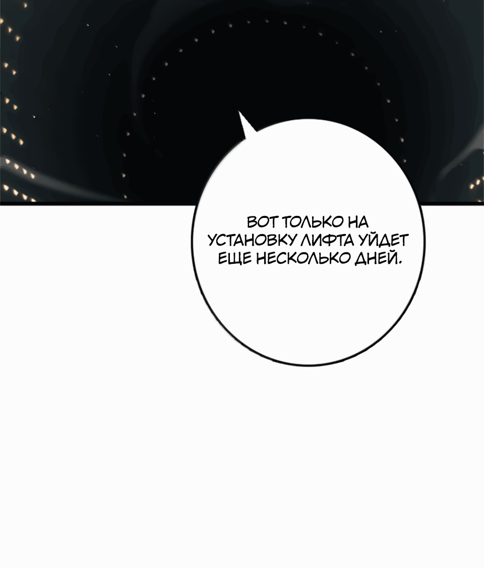 Манга Освободите эту Ведьму - Глава 655 Страница 11