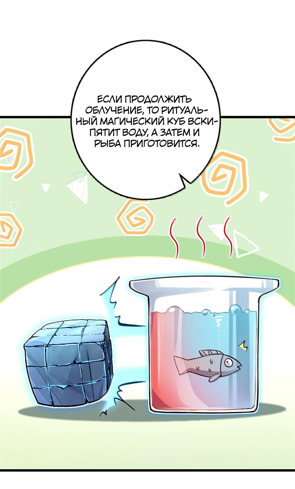 Манга Освободите эту Ведьму - Глава 656 Страница 16