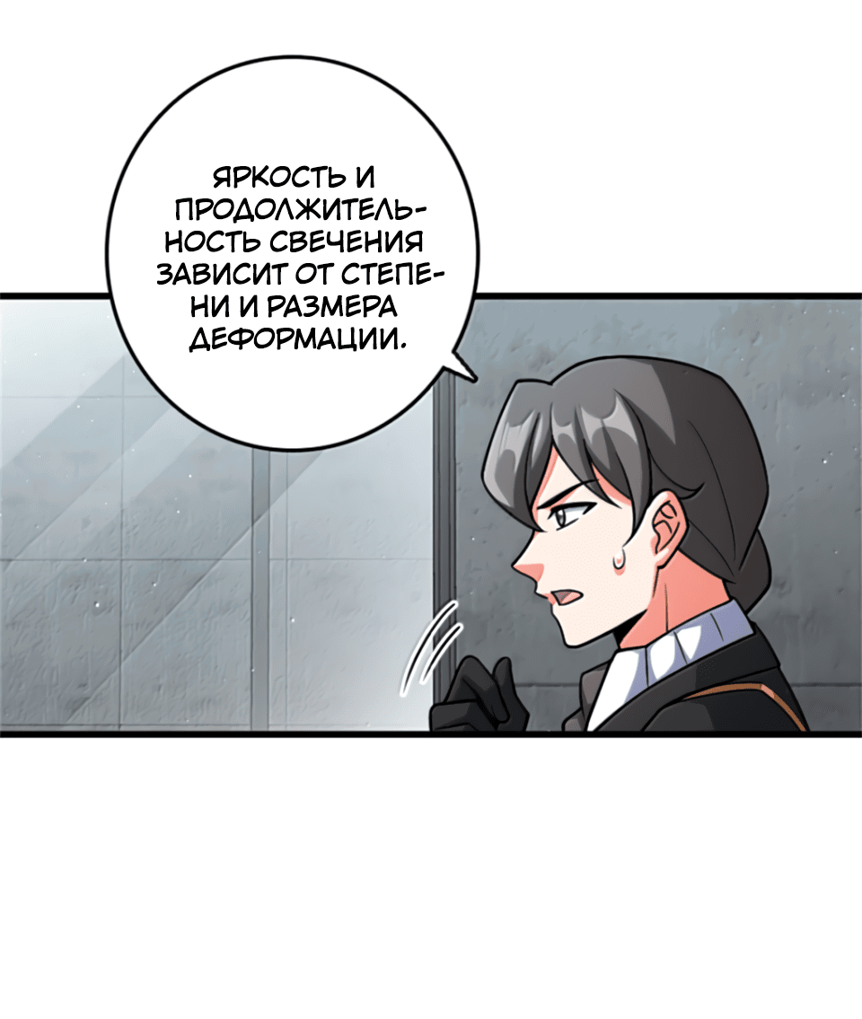 Манга Освободите эту Ведьму - Глава 661 Страница 40
