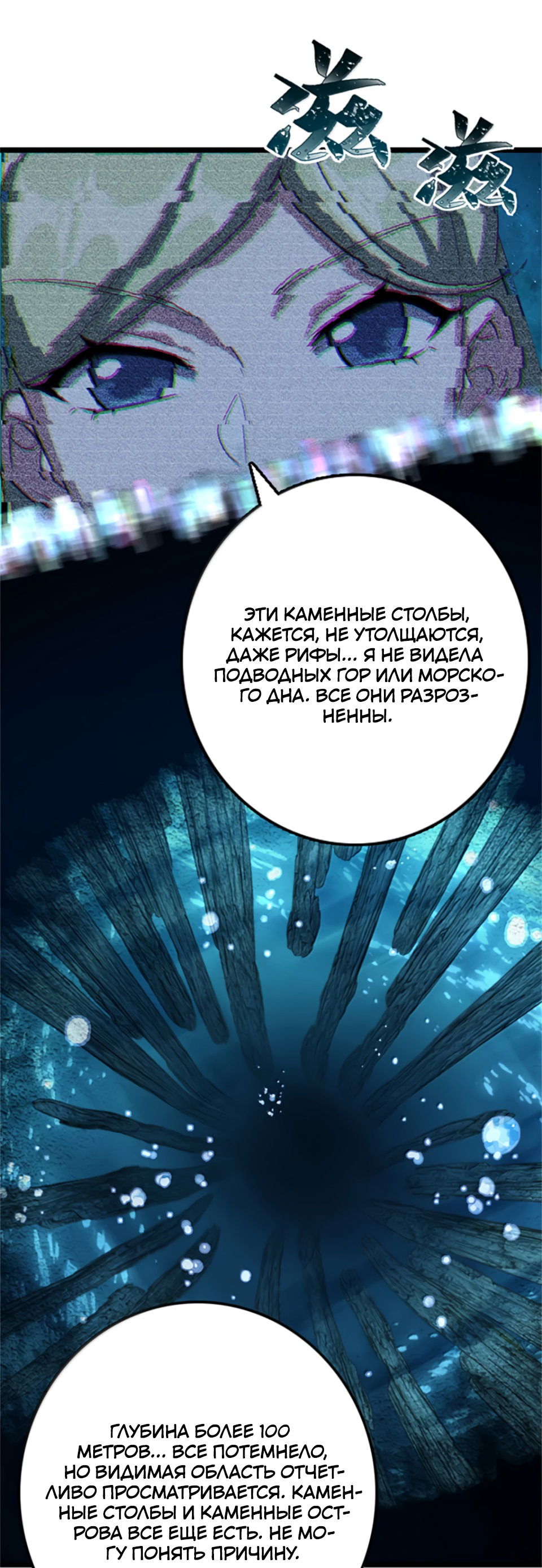 Манга Освободите эту Ведьму - Глава 663 Страница 20