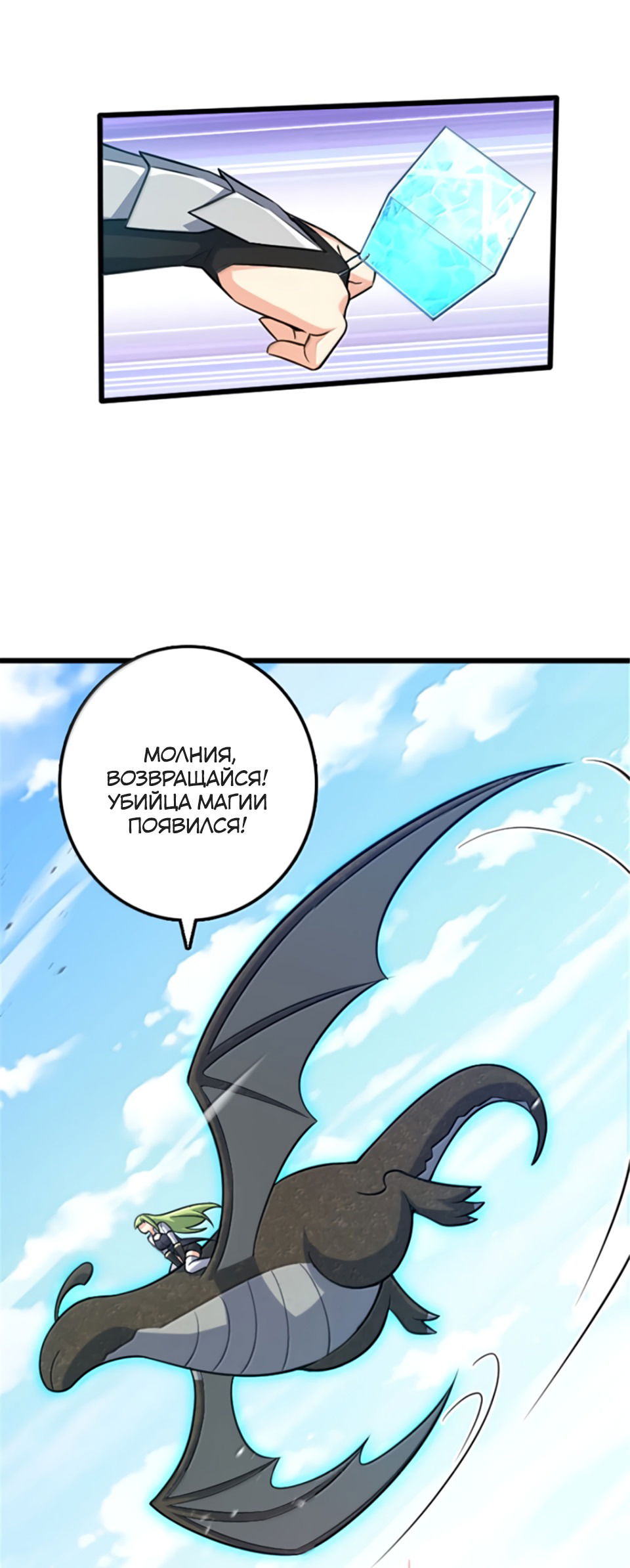 Манга Освободите эту Ведьму - Глава 665 Страница 15