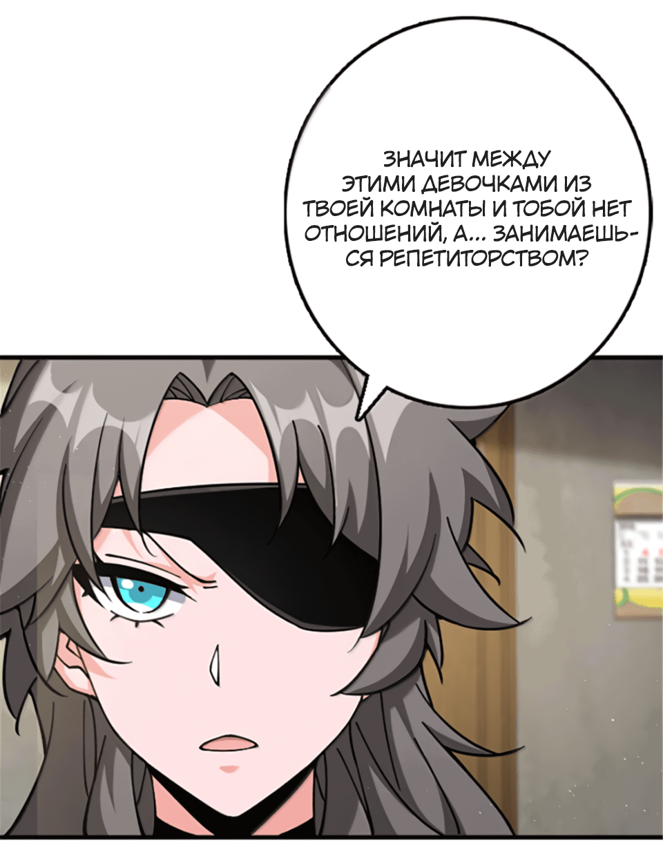 Манга Освободите эту Ведьму - Глава 668 Страница 2