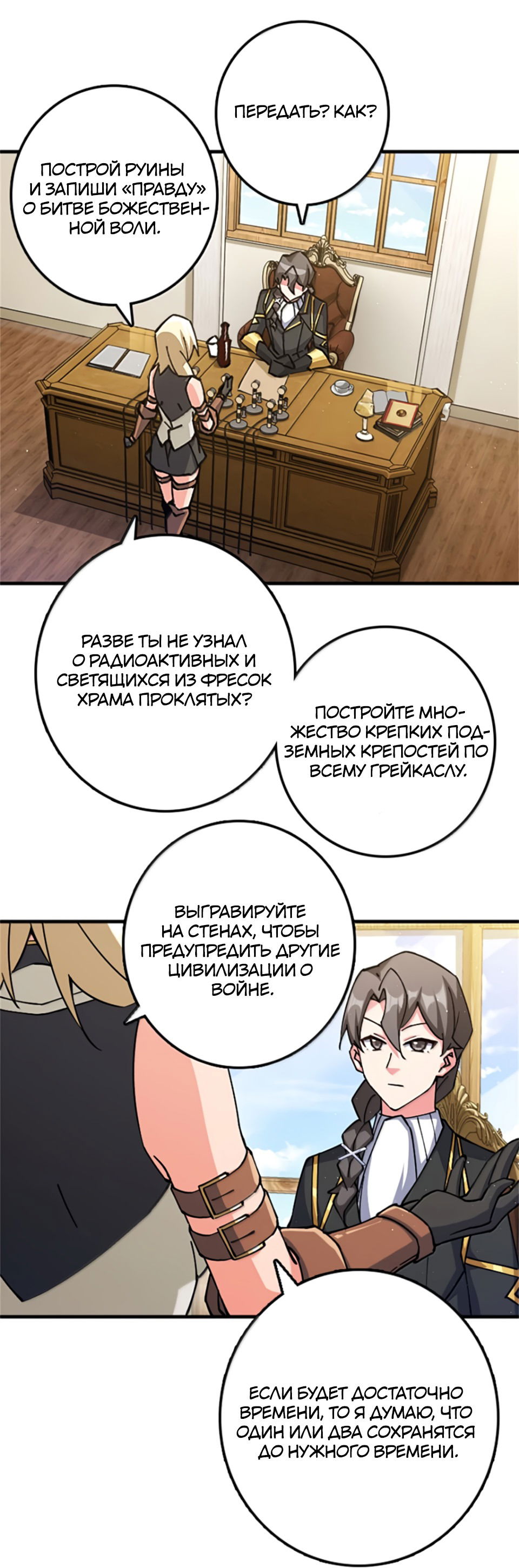 Манга Освободите эту Ведьму - Глава 672 Страница 16