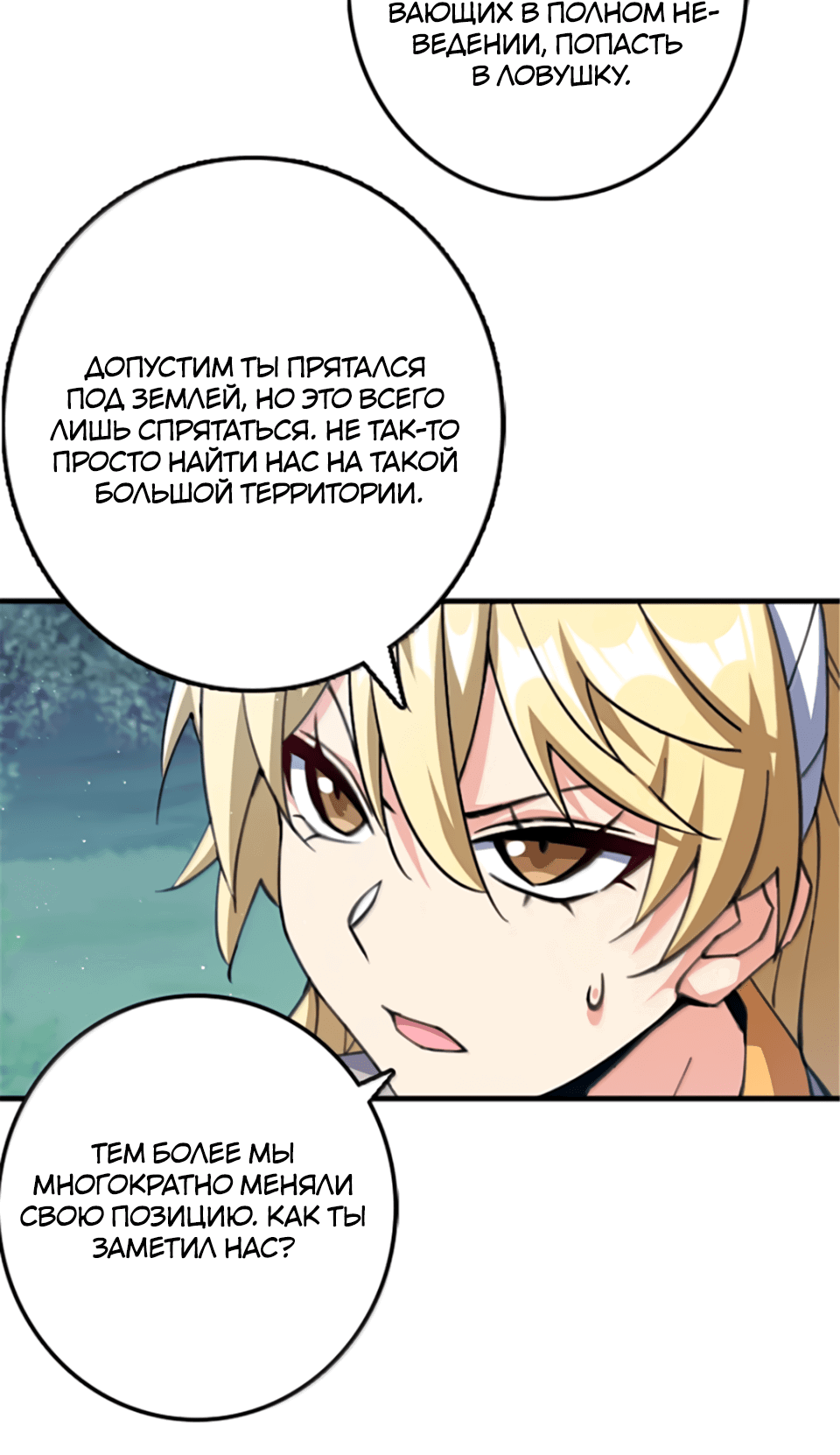 Манга Освободите эту Ведьму - Глава 682 Страница 15