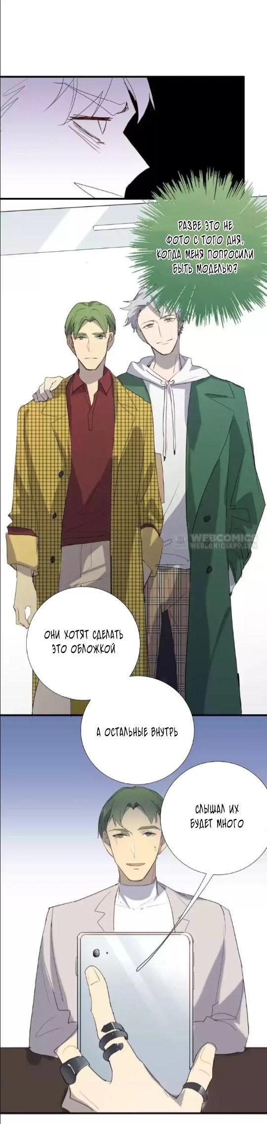 Манга Западня - Глава 76 Страница 9