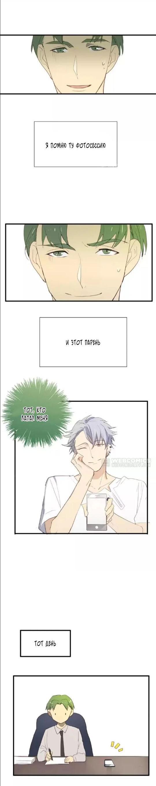 Манга Западня - Глава 76 Страница 10