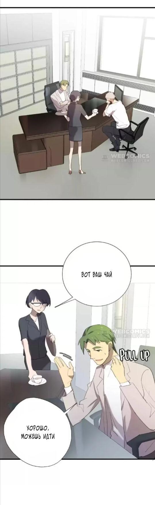 Манга Западня - Глава 76 Страница 1