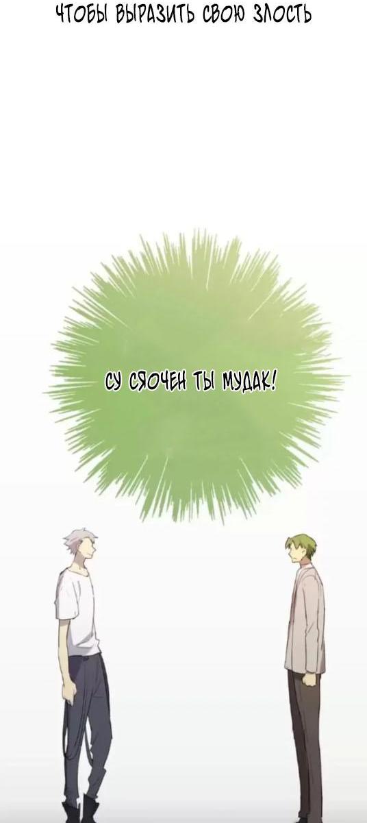 Манга Западня - Глава 75 Страница 16