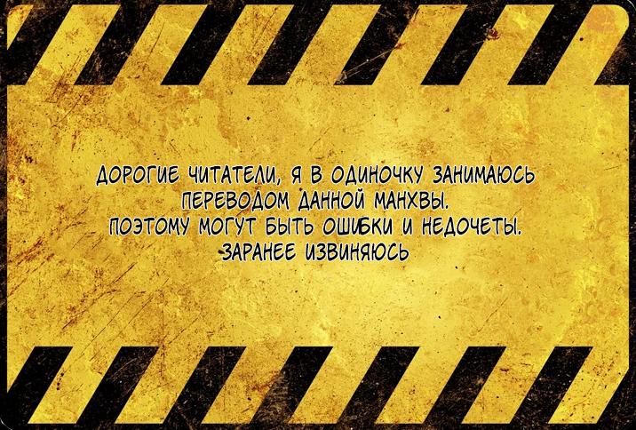 Манга Западня - Глава 75 Страница 17