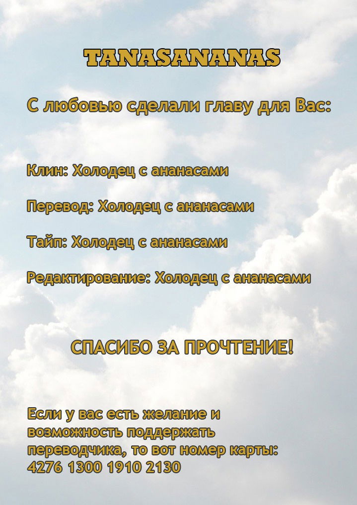 Манга Западня - Глава 32 Страница 5