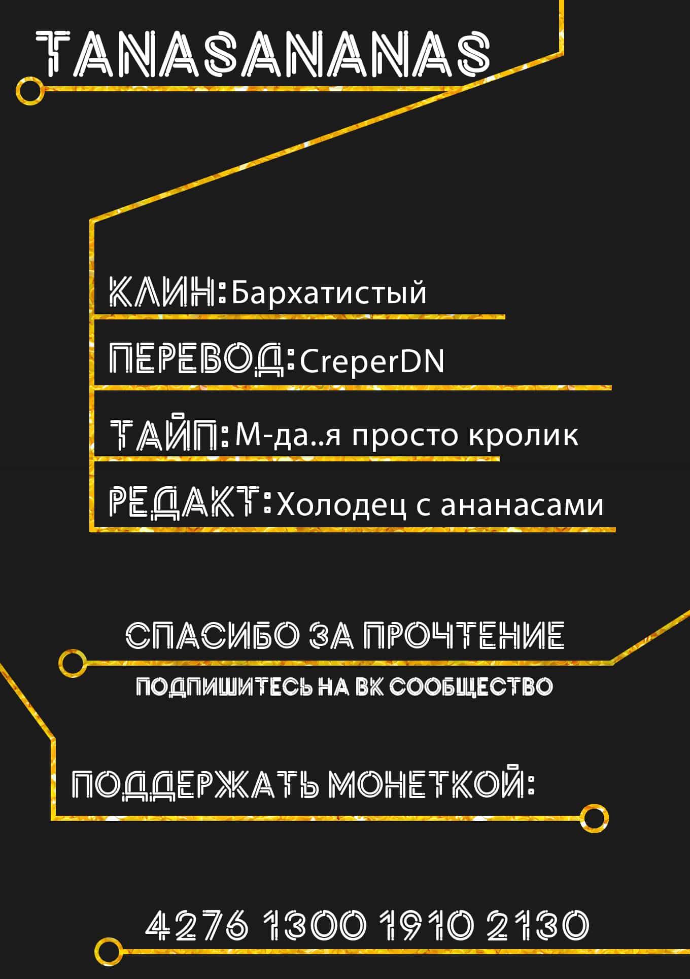 Манга Западня - Глава 45 Страница 9