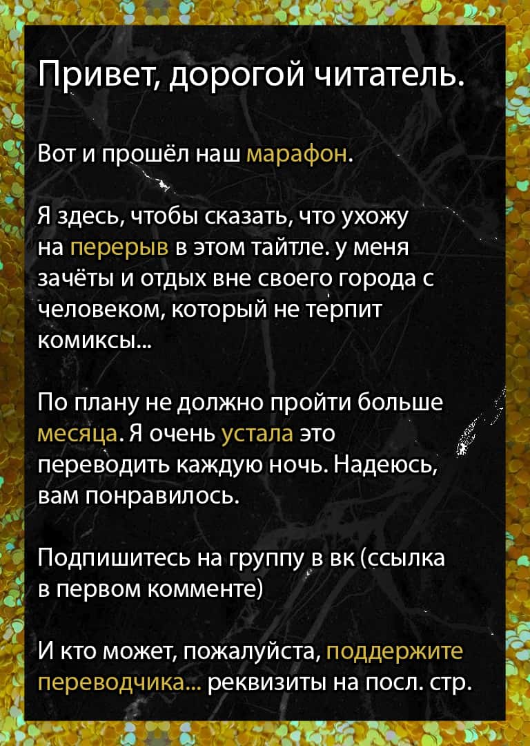 Манга Западня - Глава 41 Страница 5