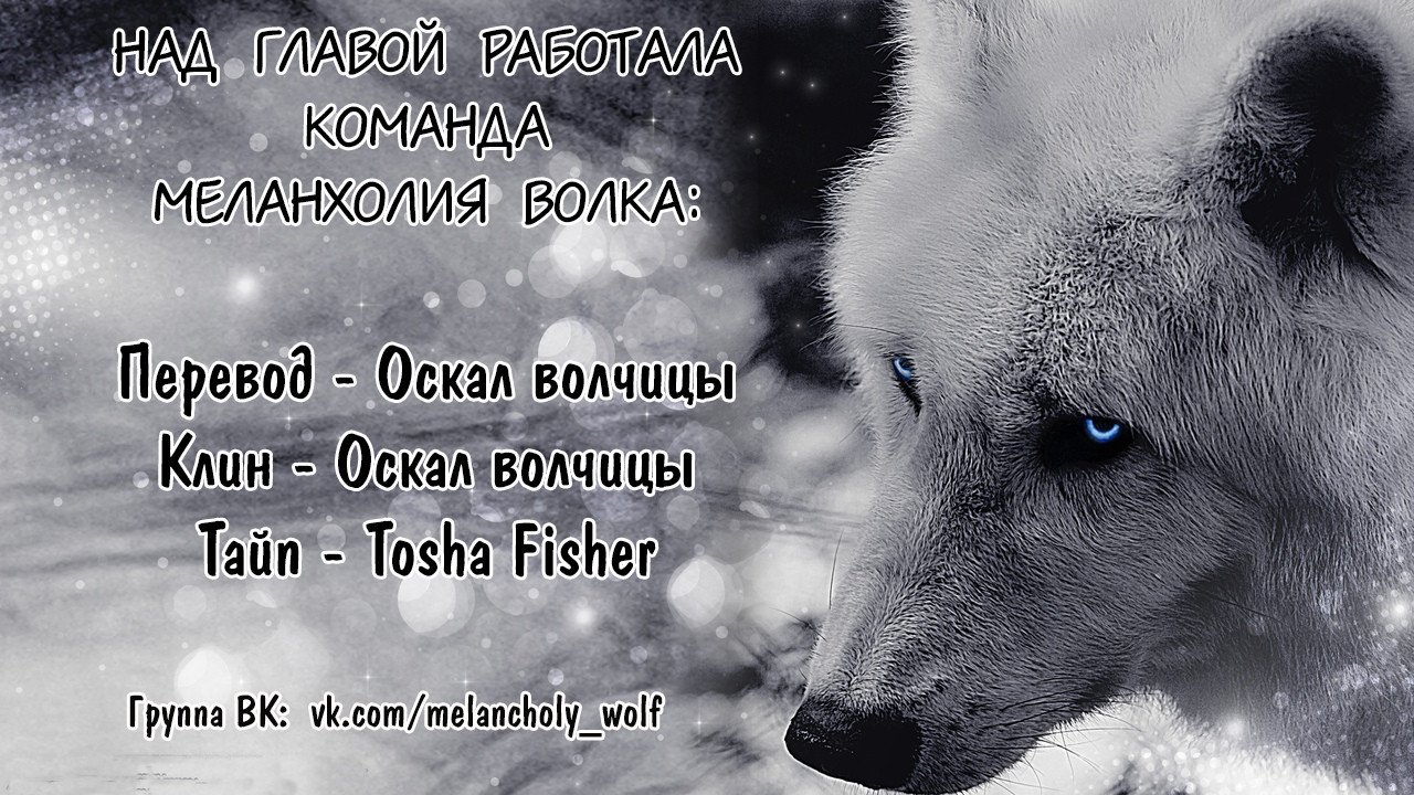 Манга Бедная девушка ищет настоящую любовь - Глава 16 Страница 4