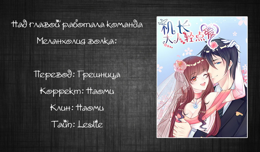 Манга Бедная девушка ищет настоящую любовь - Глава 41 Страница 4