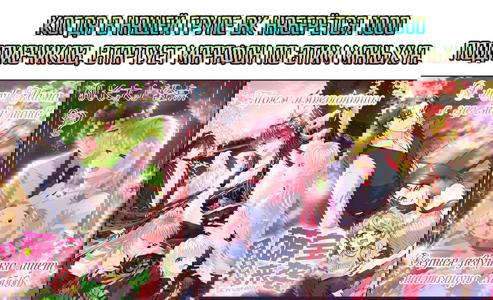 Манга Бедная девушка ищет настоящую любовь - Глава 44 Страница 1