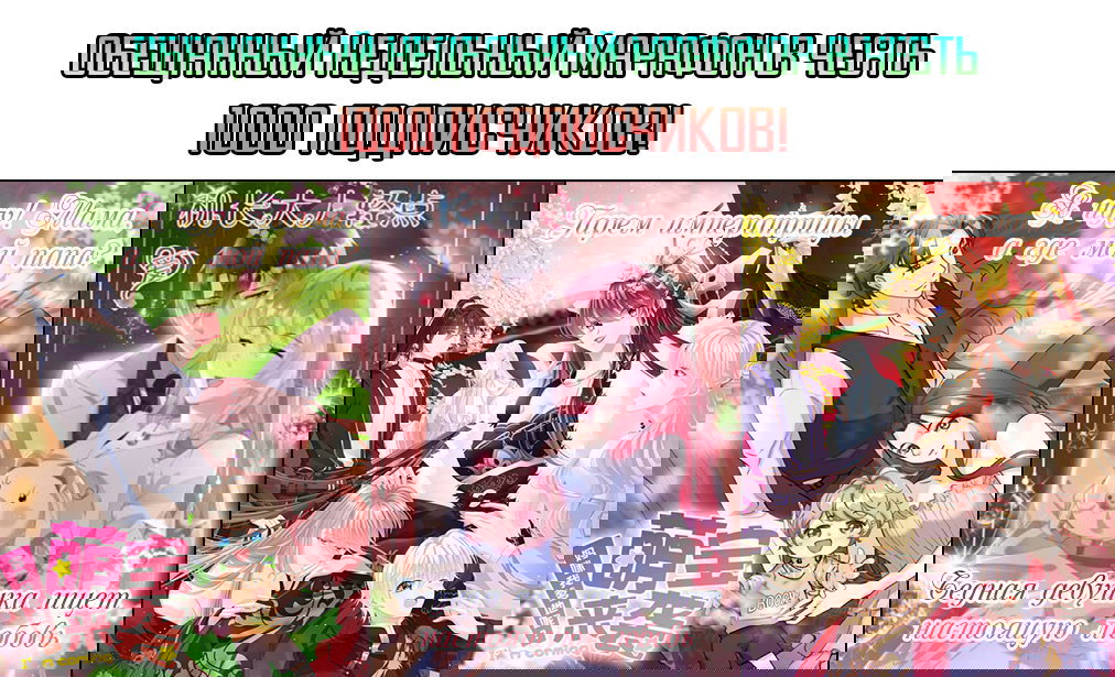 Манга Бедная девушка ищет настоящую любовь - Глава 47 Страница 1