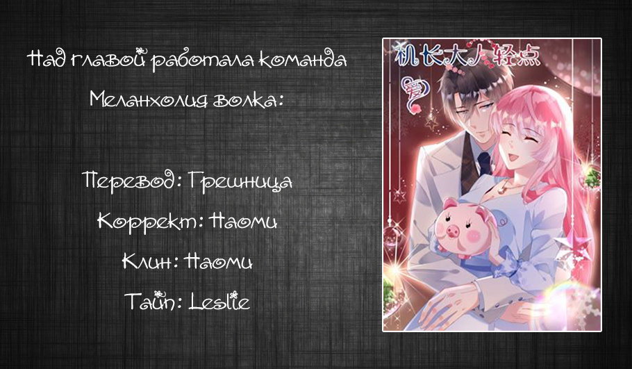 Манга Бедная девушка ищет настоящую любовь - Глава 50 Страница 5