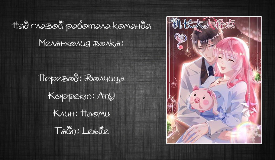 Манга Бедная девушка ищет настоящую любовь - Глава 54 Страница 4