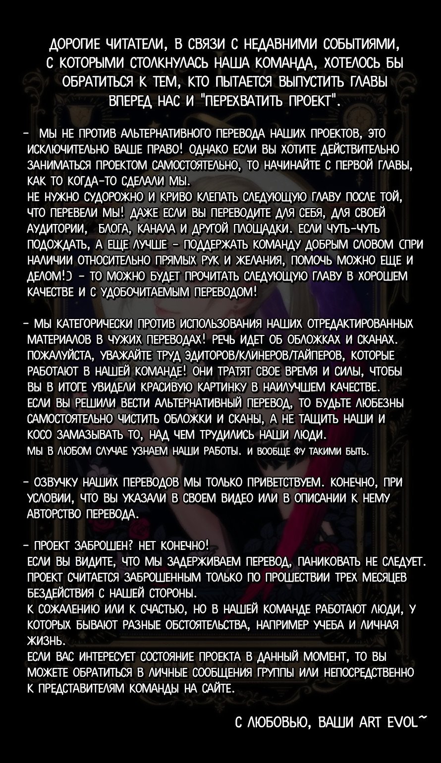 Манга Песнь Адской Исповеди - Глава 34 Страница 11