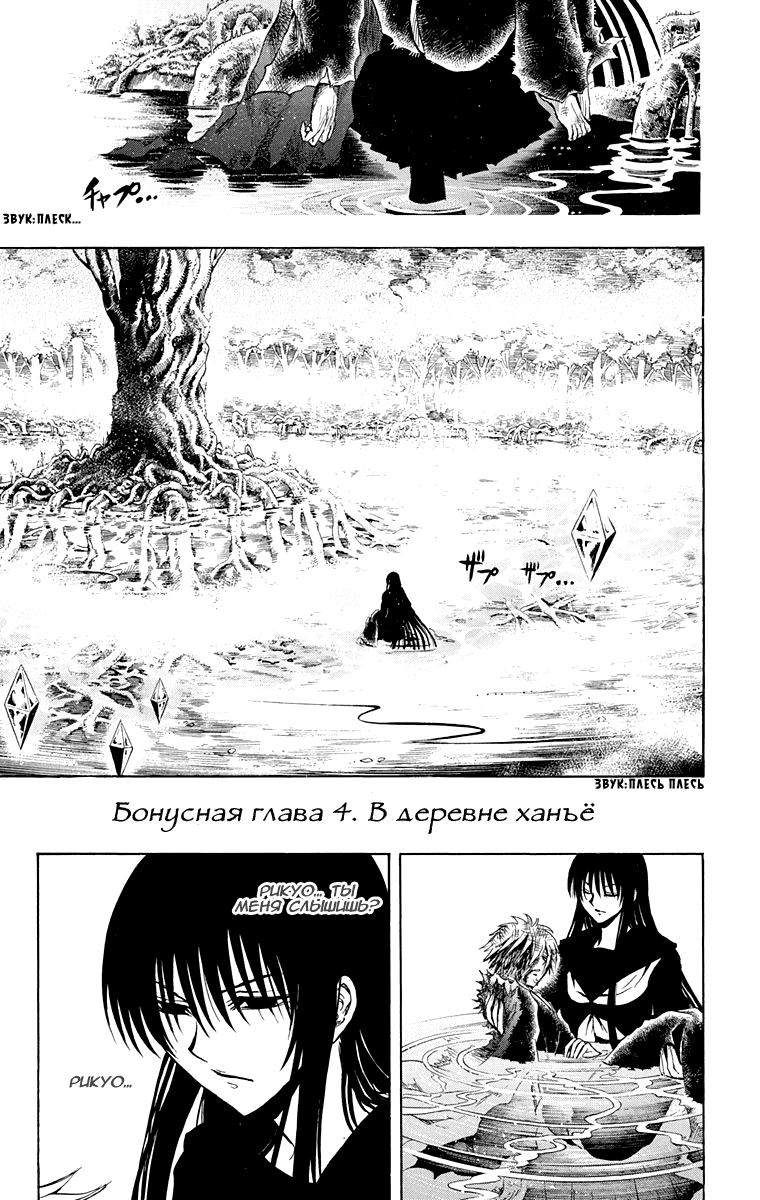 Манга Внук Нурарихёна - Глава 301 Страница 2
