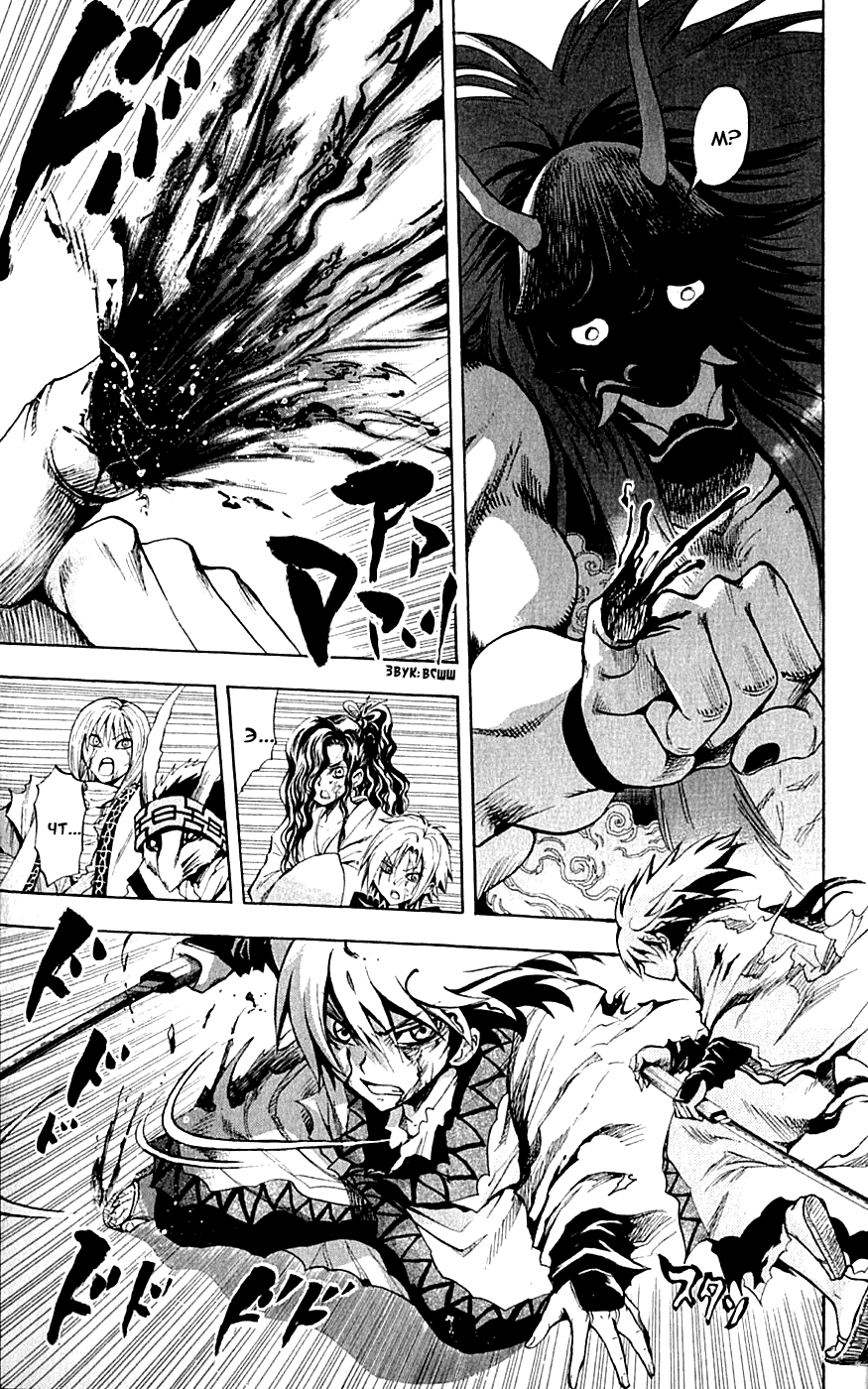 Манга Внук Нурарихёна - Глава 96 Страница 15