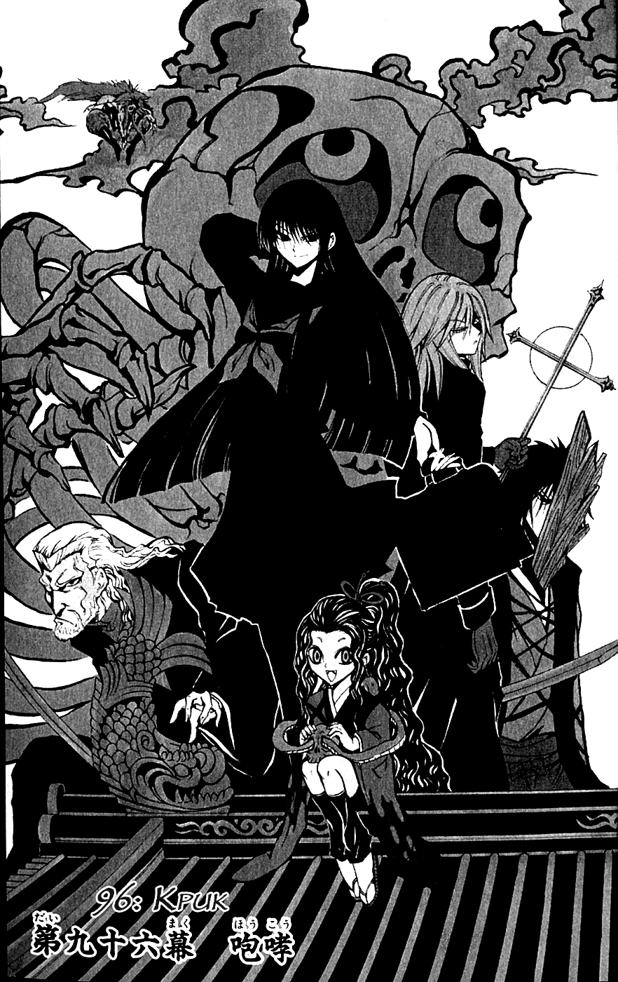 Манга Внук Нурарихёна - Глава 96 Страница 9