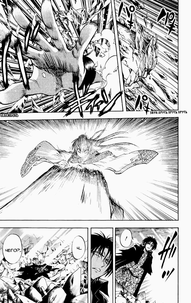 Манга Внук Нурарихёна - Глава 95 Страница 21