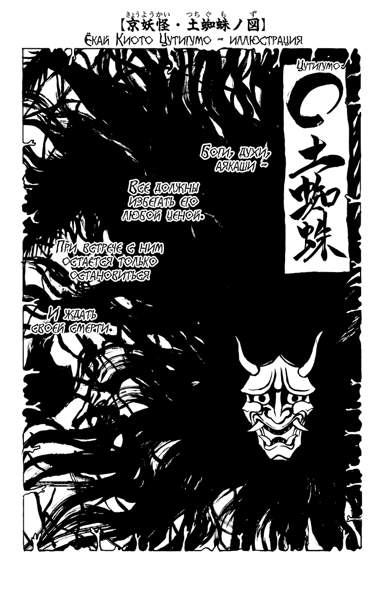 Манга Внук Нурарихёна - Глава 95 Страница 5