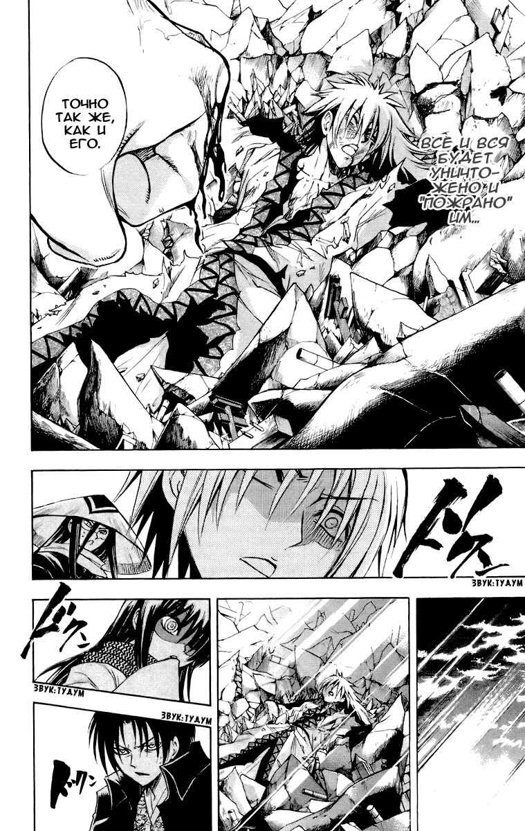 Манга Внук Нурарихёна - Глава 95 Страница 16