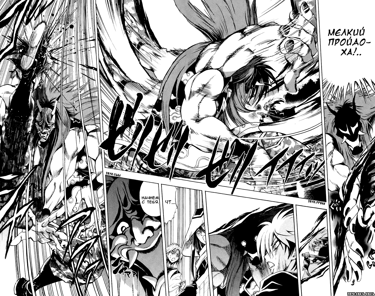 Манга Внук Нурарихёна - Глава 95 Страница 9