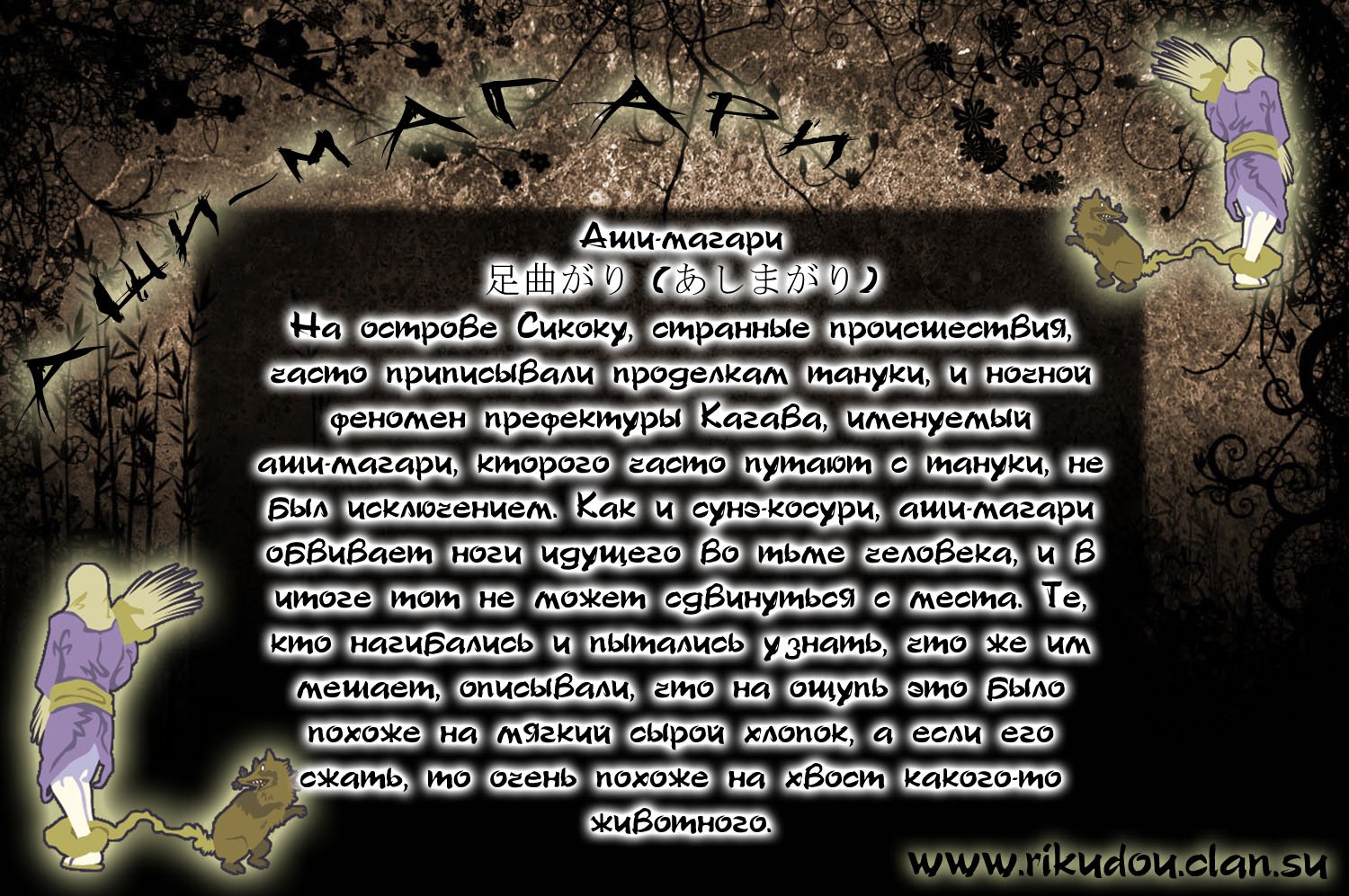 Манга Внук Нурарихёна - Глава 95 Страница 1