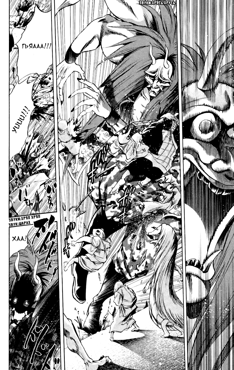 Манга Внук Нурарихёна - Глава 94 Страница 12