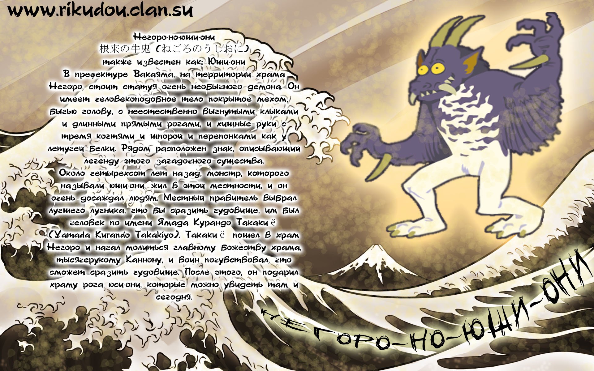 Манга Внук Нурарихёна - Глава 94 Страница 1