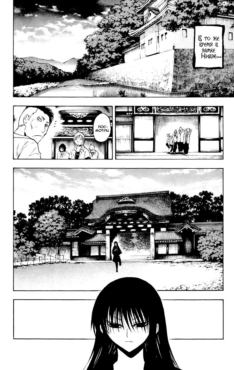 Манга Внук Нурарихёна - Глава 94 Страница 6