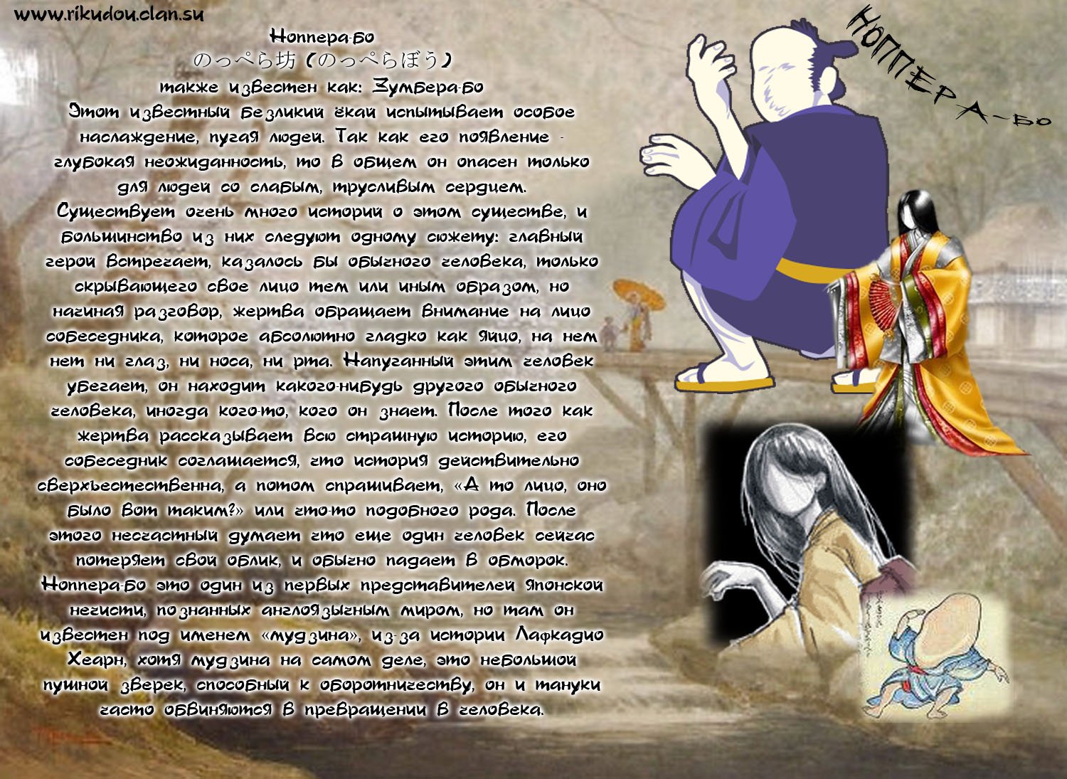 Манга Внук Нурарихёна - Глава 93 Страница 1