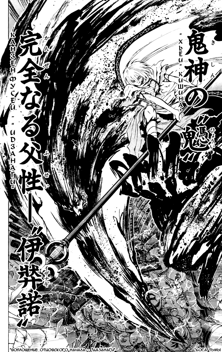 Манга Внук Нурарихёна - Глава 92 Страница 17