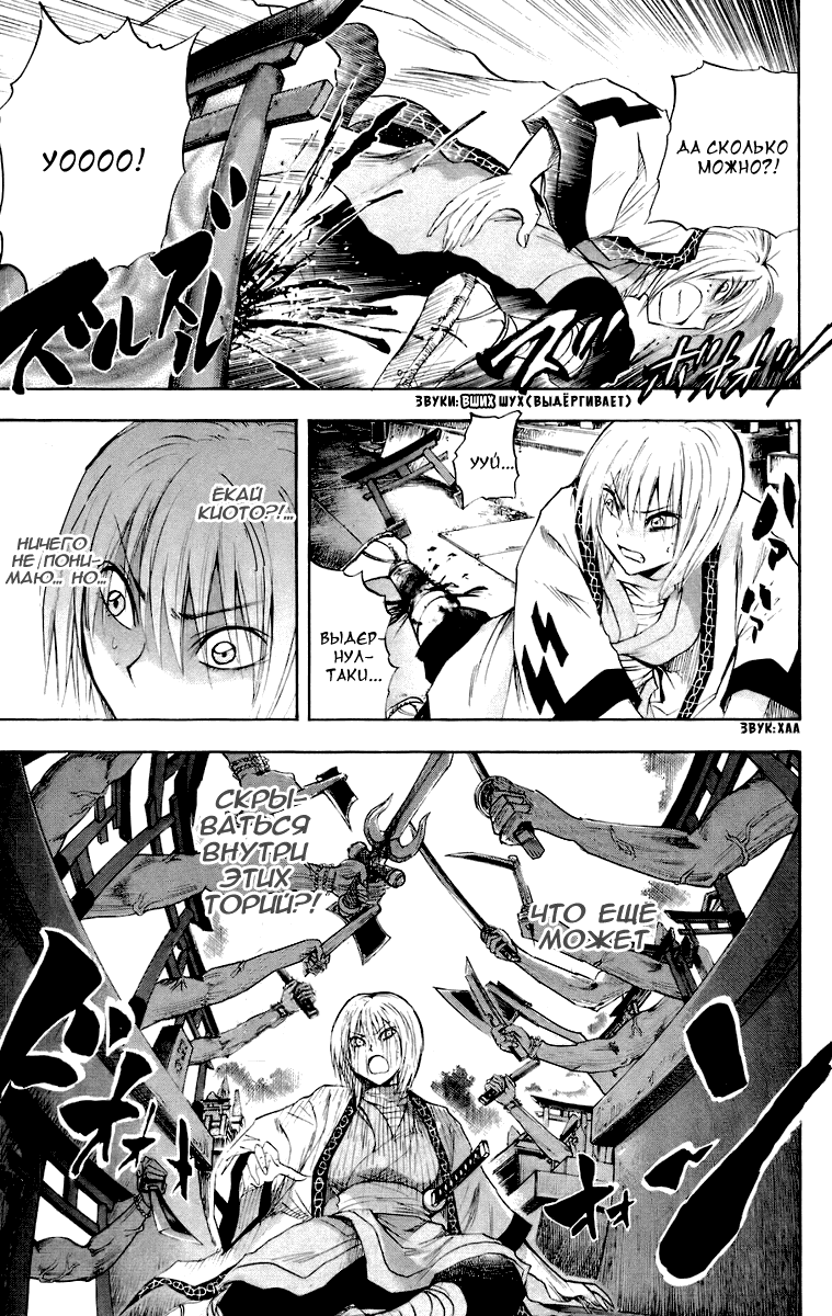 Манга Внук Нурарихёна - Глава 91 Страница 14