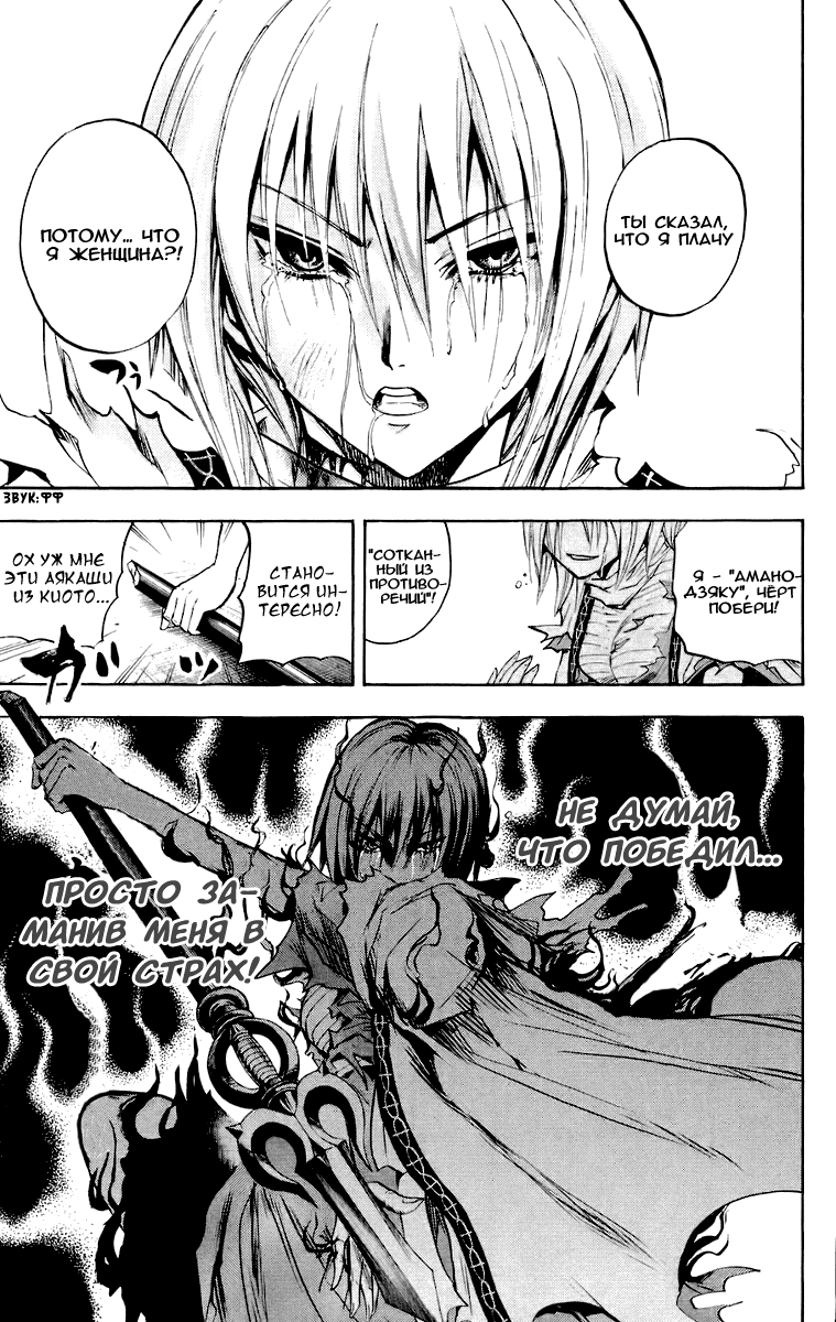 Манга Внук Нурарихёна - Глава 91 Страница 23