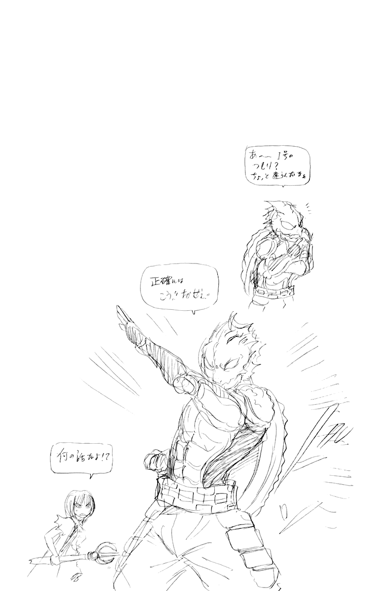 Манга Внук Нурарихёна - Глава 91 Страница 24