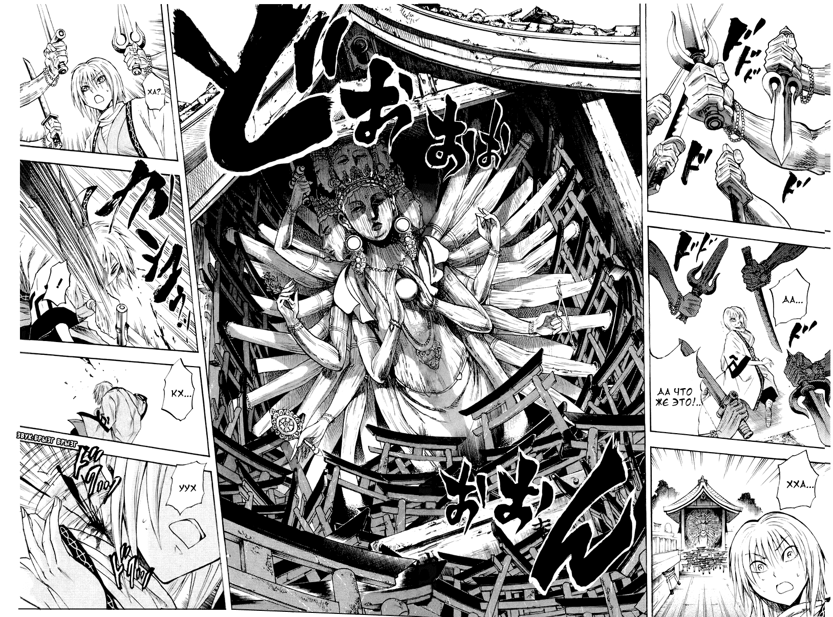 Манга Внук Нурарихёна - Глава 91 Страница 15