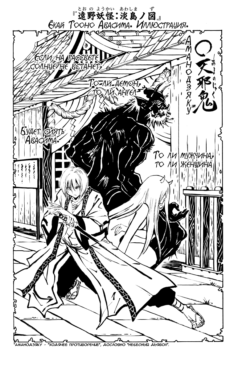 Манга Внук Нурарихёна - Глава 91 Страница 5