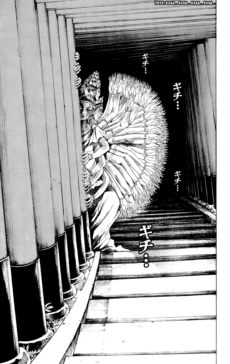 Манга Внук Нурарихёна - Глава 90 Страница 21